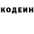 Кодеиновый сироп Lean напиток Lean (лин) Alex Ciocan