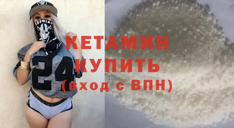 Кетамин ketamine  ОМГ ОМГ ссылки  Малгобек 